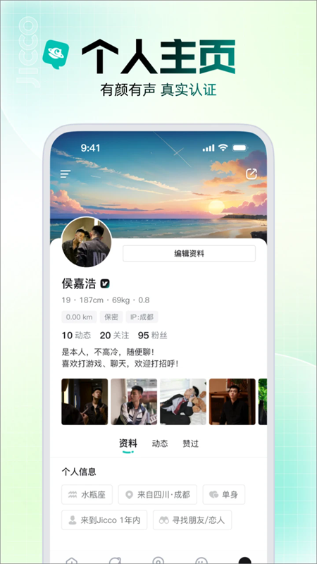 jicco 安卓版手机软件app截图