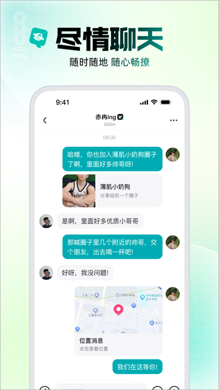 jicco 安卓版手机软件app截图