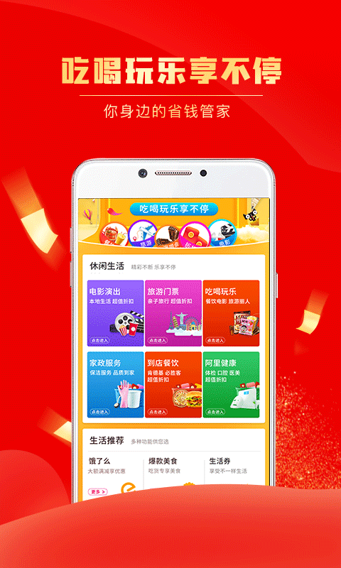 团省手机软件app截图