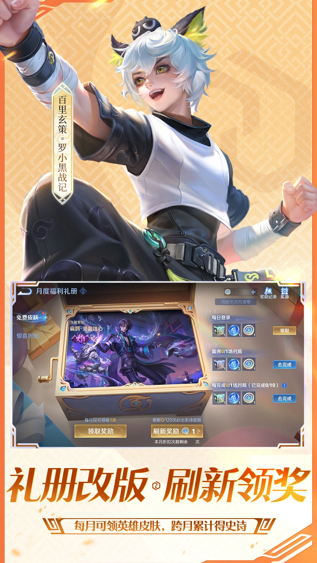 王者荣耀云游戏 2026秒玩入口手游app截图