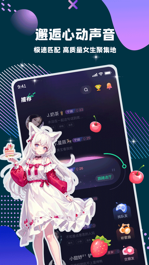 偷星猫 最新版手机软件app截图