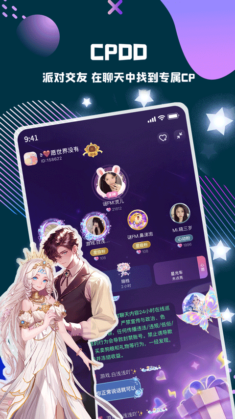 偷星猫 最新版手机软件app截图