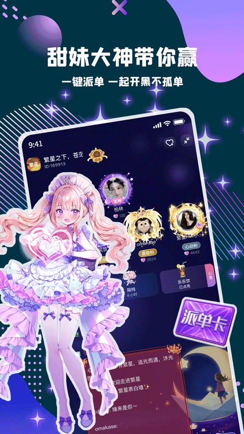 偷星猫 最新版手机软件app截图