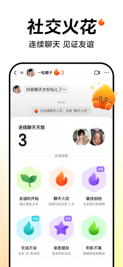 抖音 网页版入口手机软件app截图