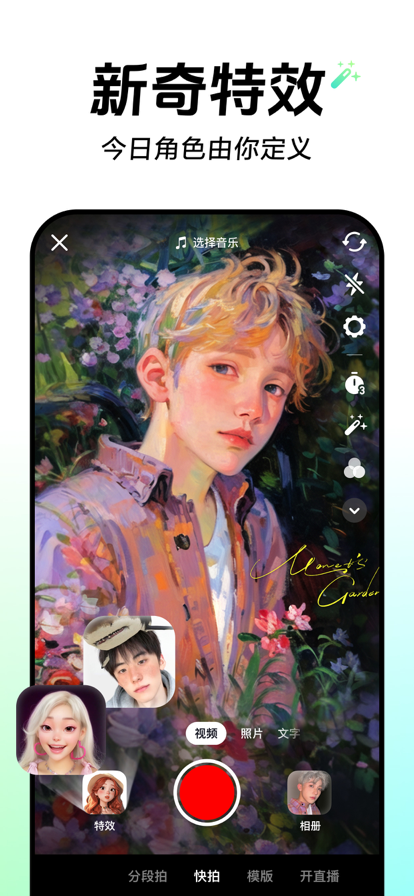 抖音 网页版入口手机软件app截图