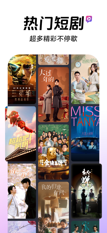 抖音 网页版入口手机软件app截图