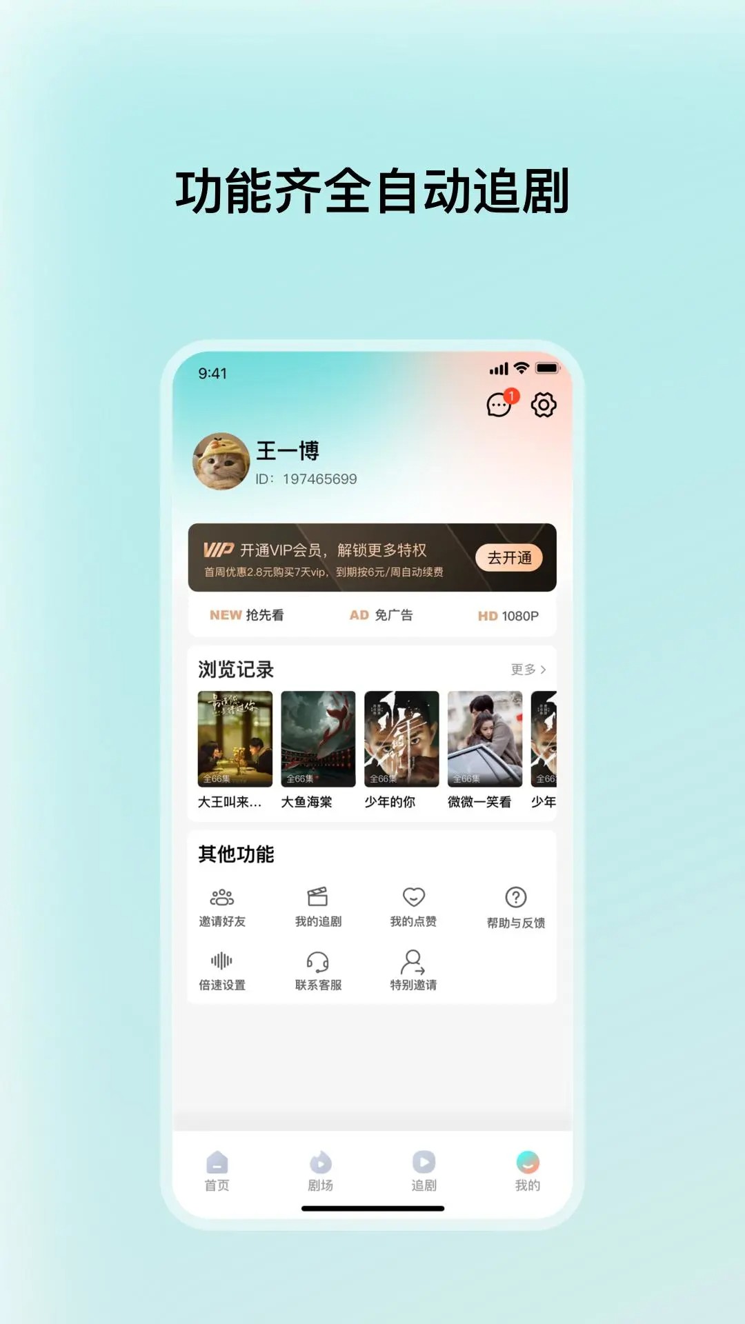 和映剧场 官网版手机软件app截图