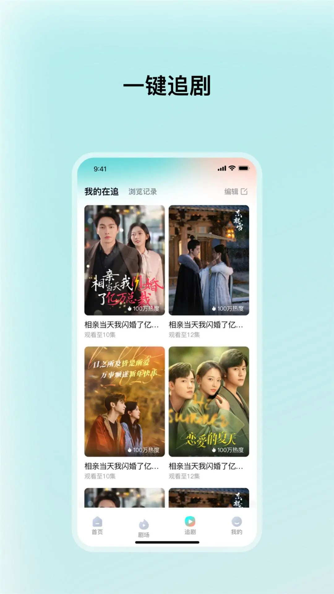 和映剧场 官网版手机软件app截图