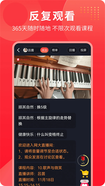 网上老年大学手机软件app截图