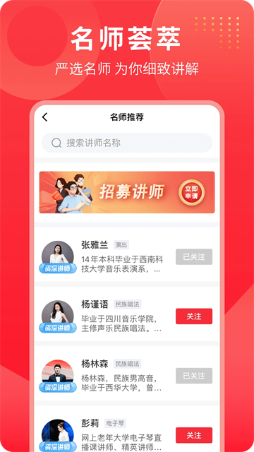 网上老年大学手机软件app截图