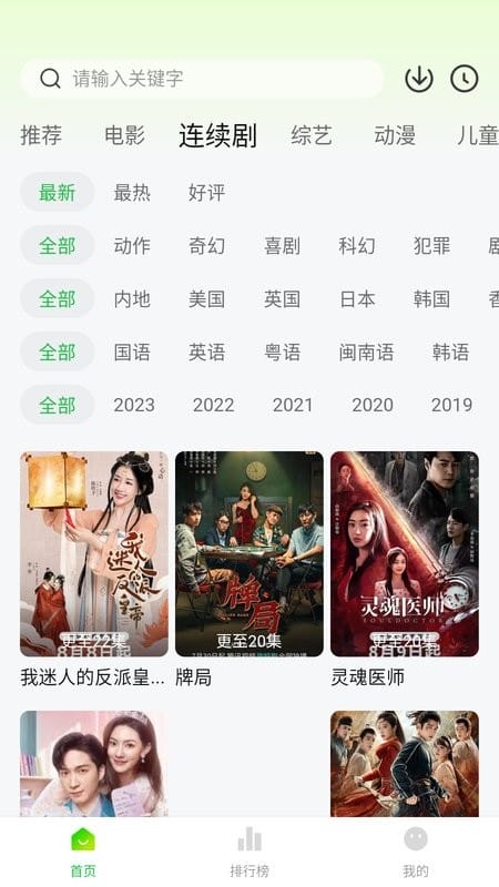 小柠檬追剧 2026年最新版本手机软件app截图