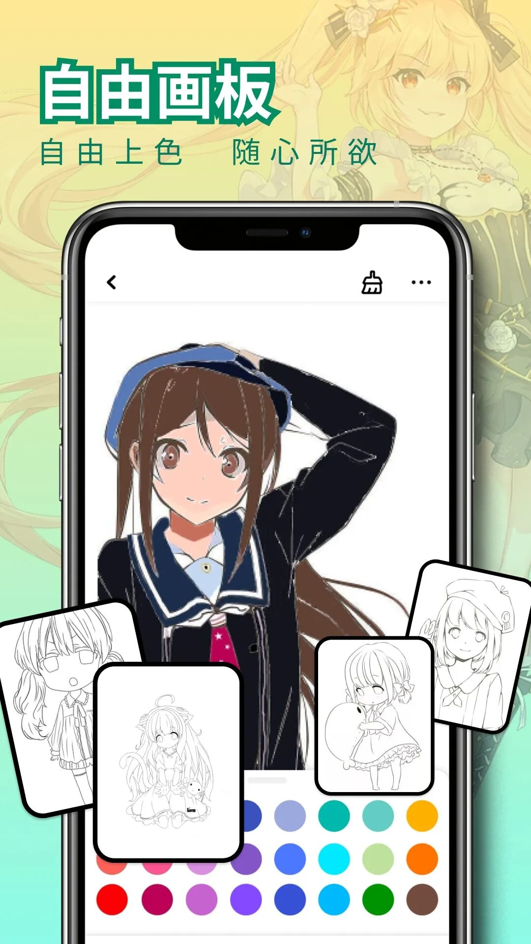 免漫 2026最新版手机软件app截图