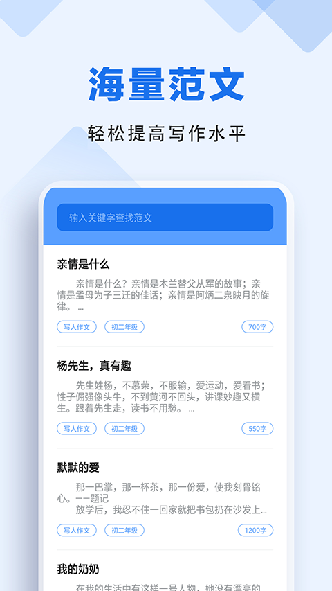 懒人作业答案手机软件app截图