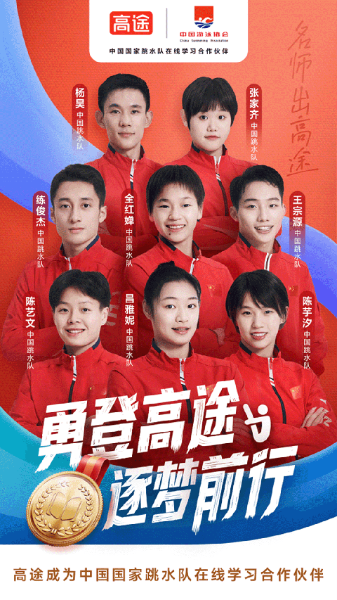 高途高中规划手机软件app截图