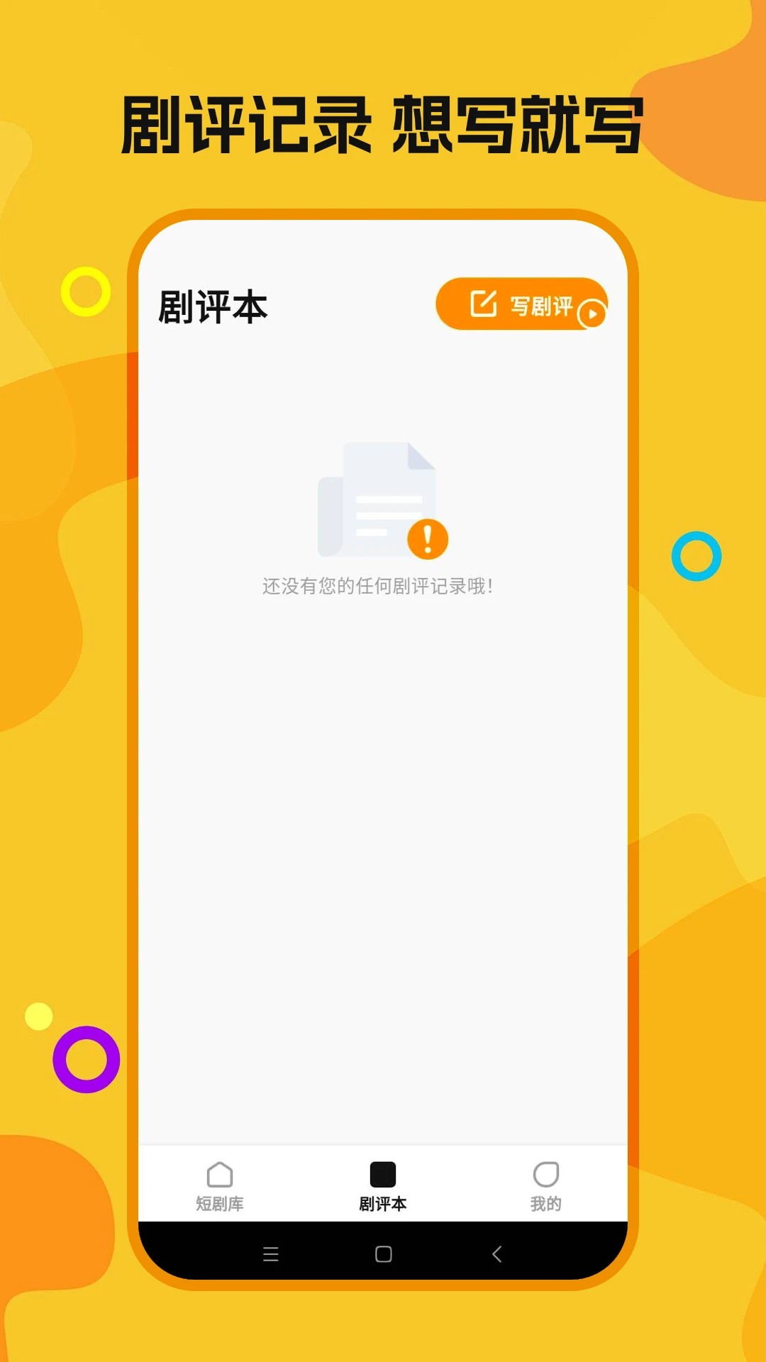 吾空免费好剧 最新版手机软件app截图