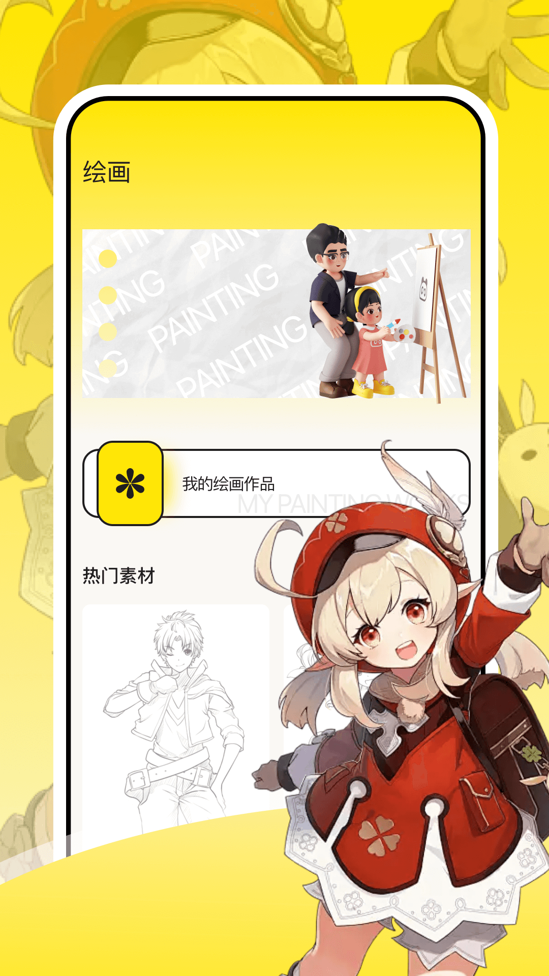 囧次元动漫 网页版入口手机软件app截图