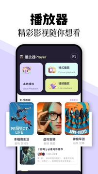 日剧TV 官网下载安卓版手机软件app截图