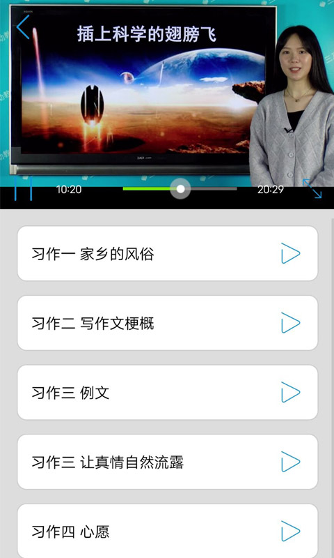 少儿国学写作范文大全手机软件app截图