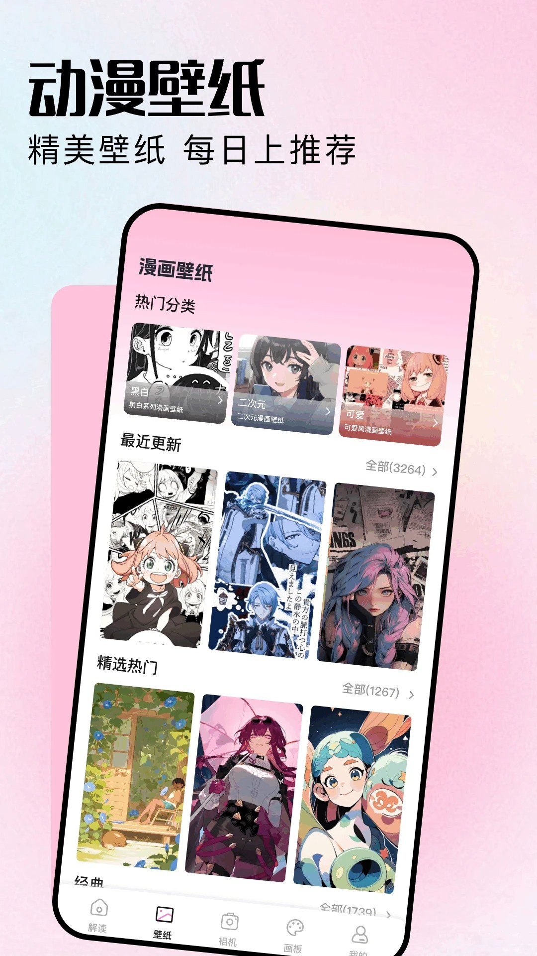 mx动漫 官网官方入门在线观看手机软件app截图