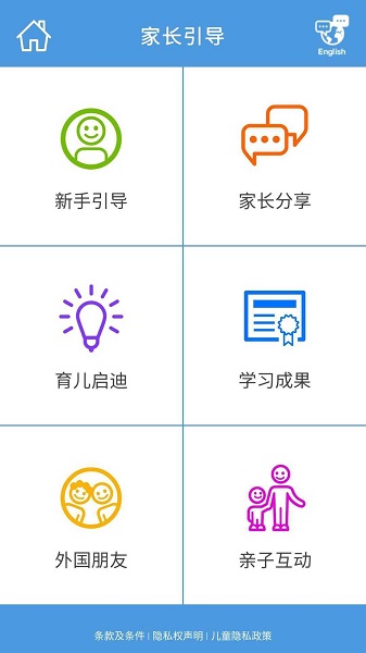 大地ABCmouse手机软件app截图