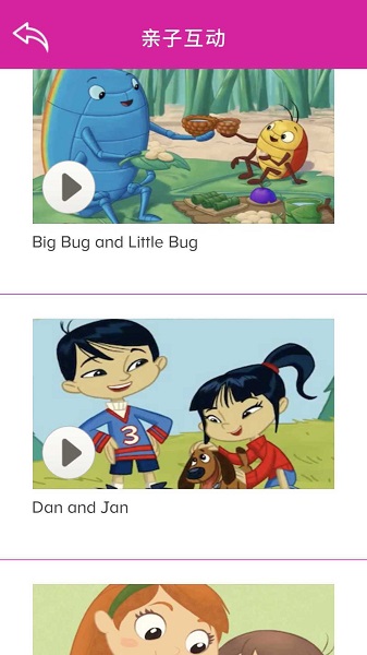 大地ABCmouse手机软件app截图