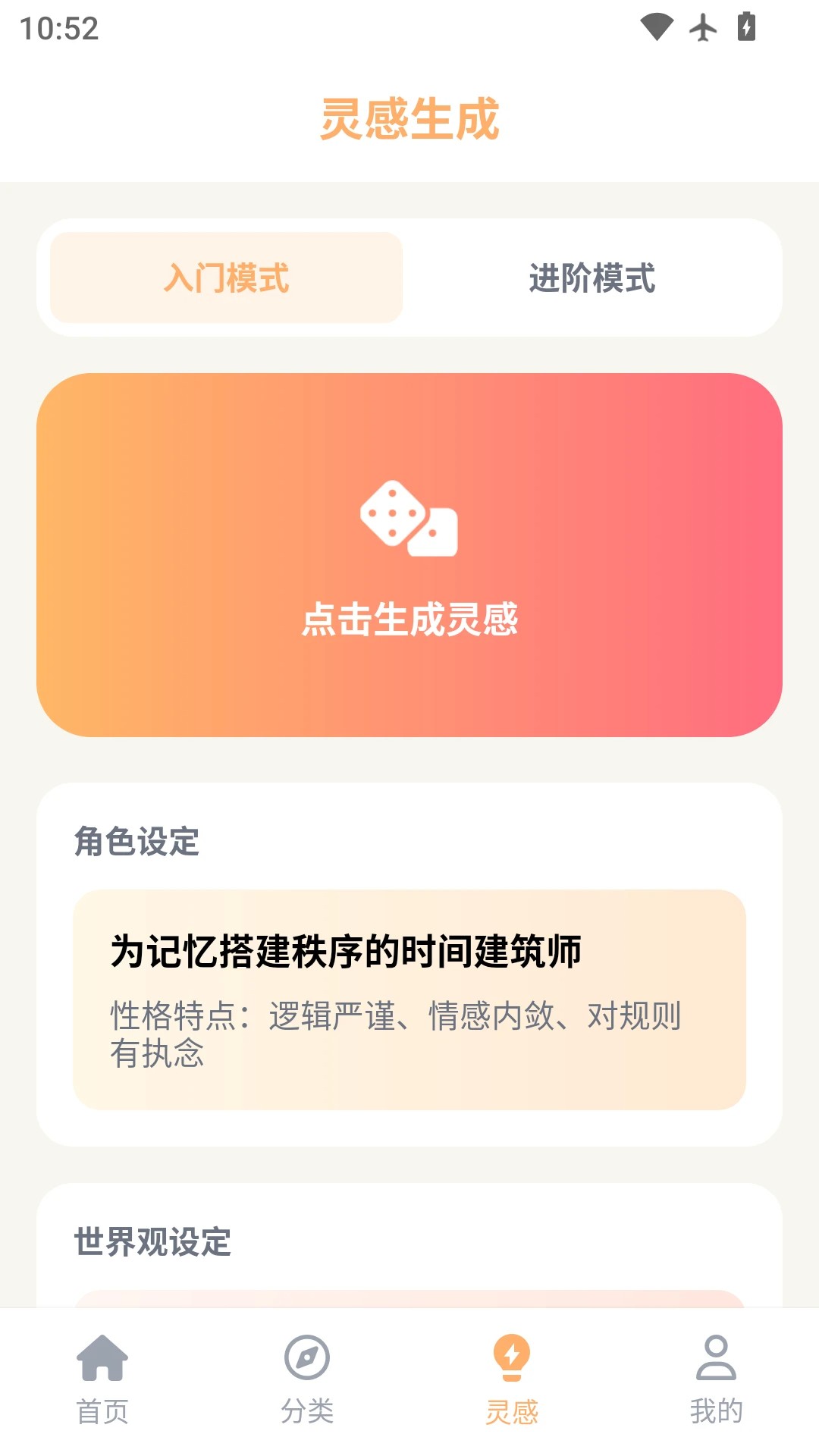 喵趣动漫手机软件app截图