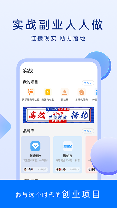 谋事手机软件app截图