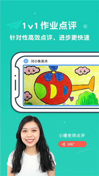 河小象美术手机软件app截图