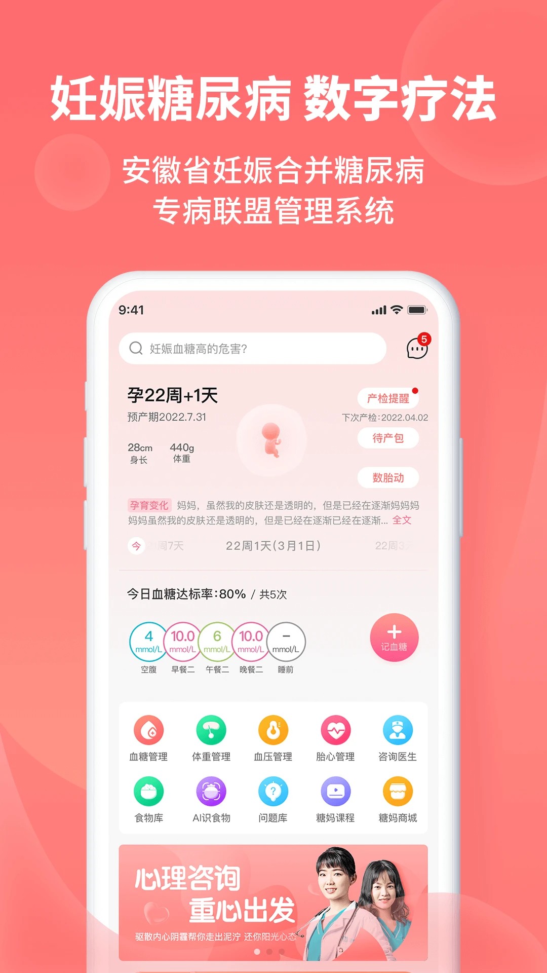 糖妈妈手机软件app截图