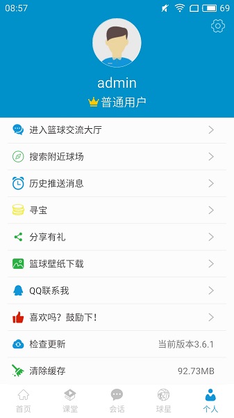 篮球教学大师手机软件app截图