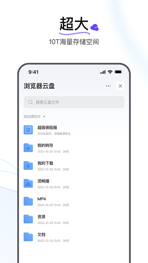 迅雷浏览器 app安卓版手机软件app截图