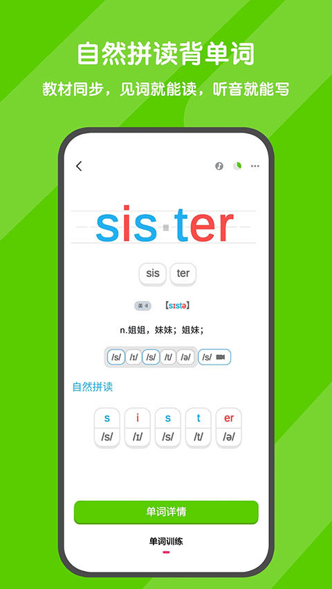 背词达人手机软件app截图