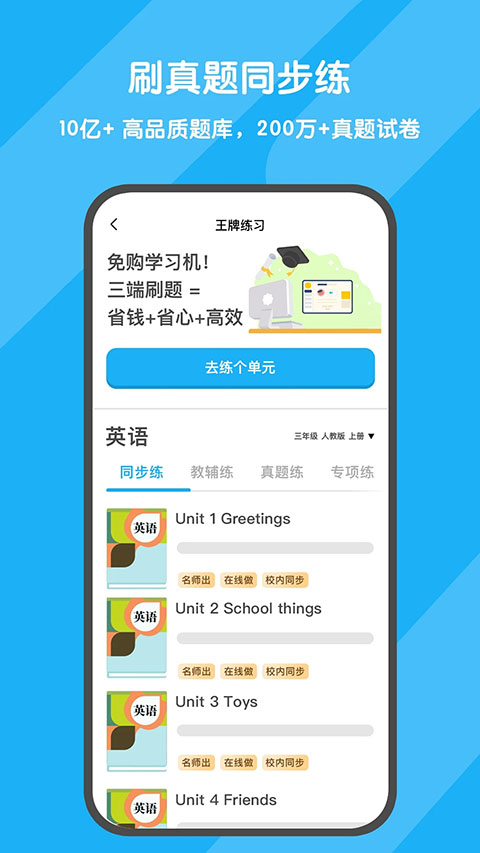 背词达人手机软件app截图