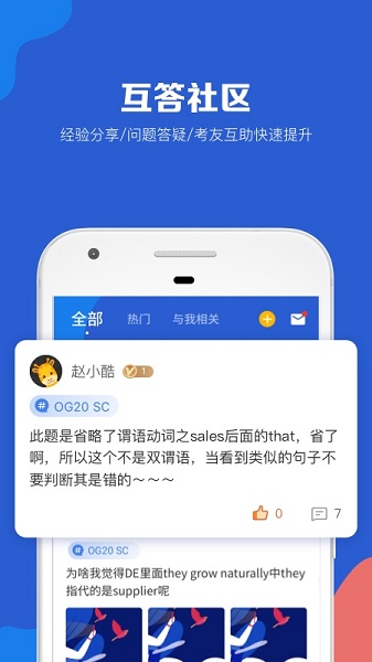 GMAT考满分手机软件app截图