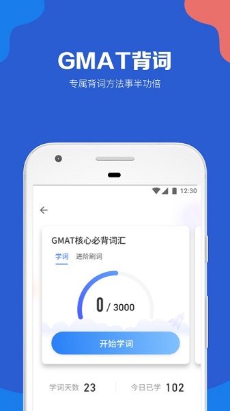GMAT考满分手机软件app截图