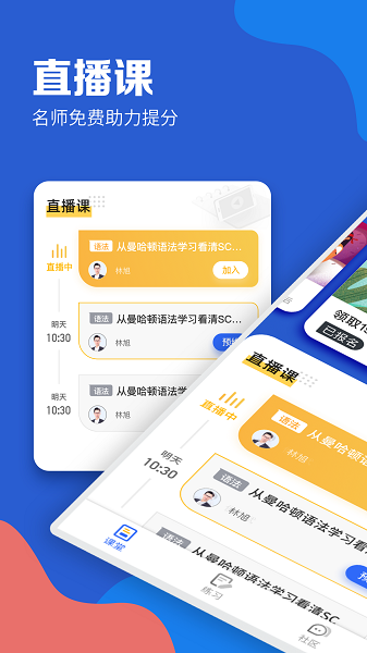 GMAT考满分手机软件app截图