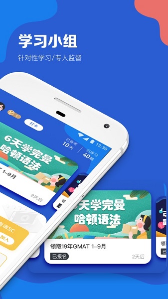 GMAT考满分手机软件app截图