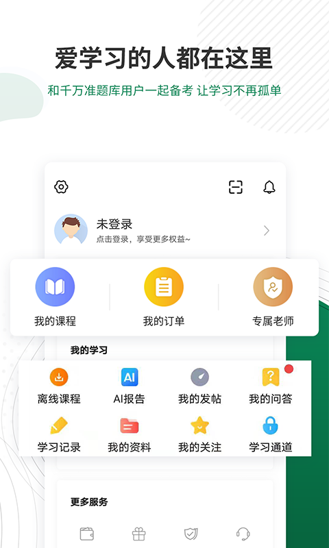 卫生资格准题库手机软件app截图