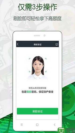 奇富借条app 借款下载手机软件app截图