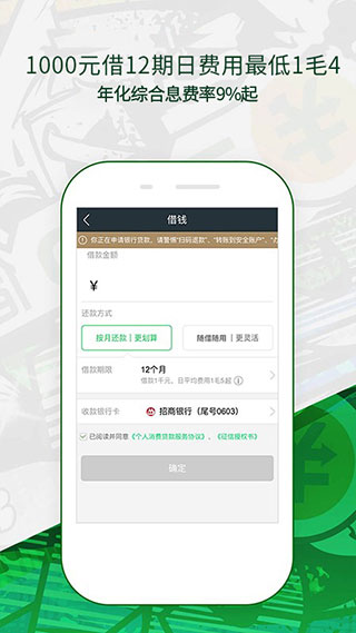 奇富借条app 借款下载手机软件app截图