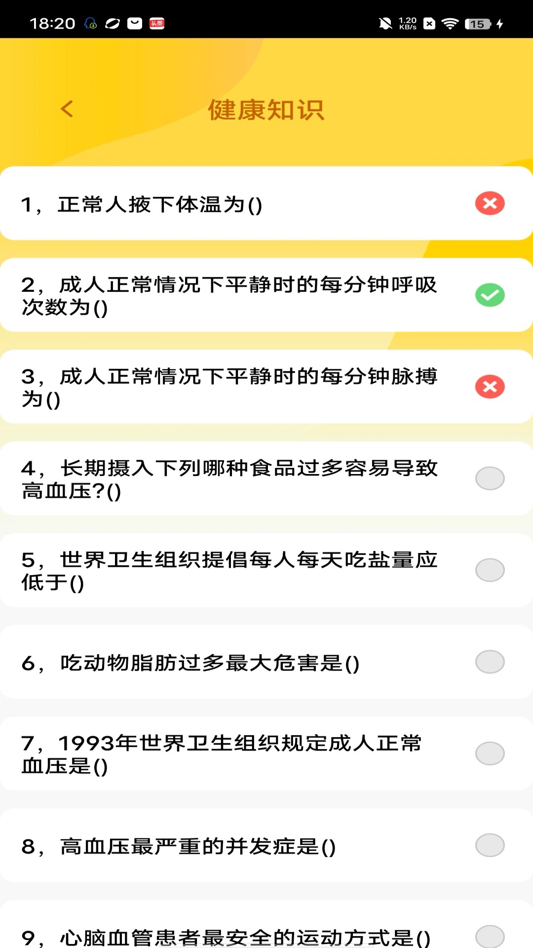 点点智多星手机软件app截图