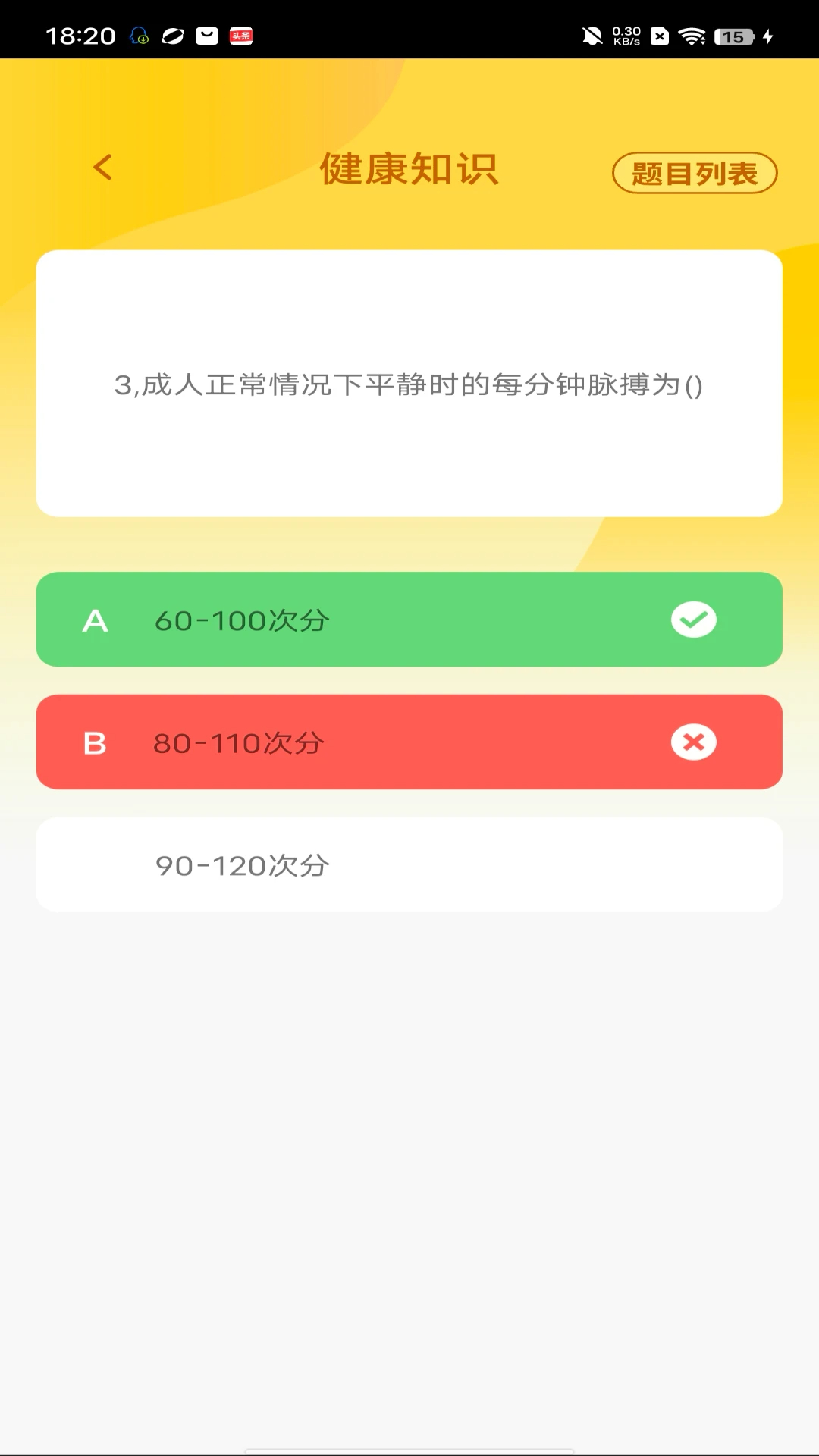 点点智多星手机软件app截图
