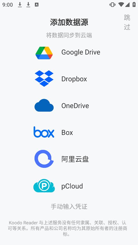 Koodo Reader手机软件app截图