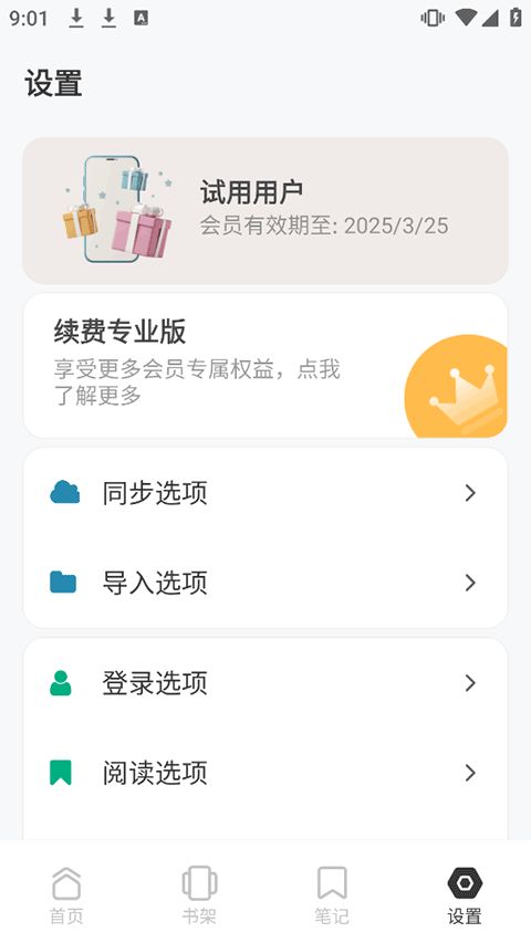 Koodo Reader 手机版手机软件app截图