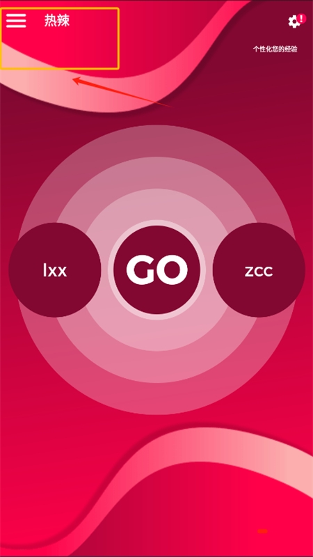 Couple Game 2026最新版手游app截图