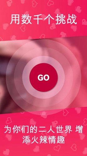 Couple Game 2026最新版手游app截图