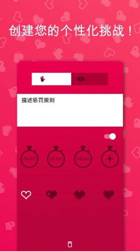 Couple Game 2026全解锁版免费手游app截图