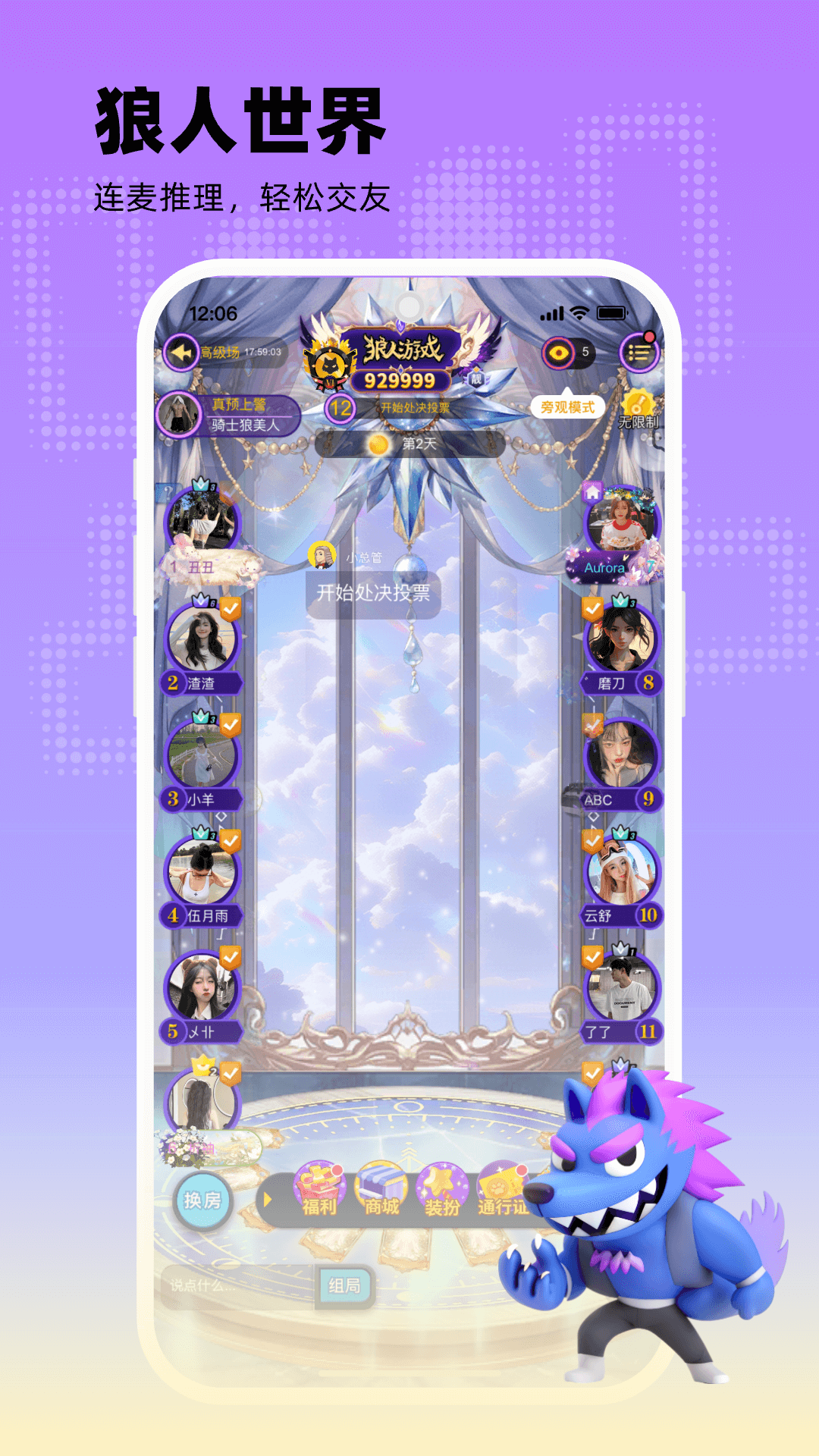 玩吧 官方正版手机软件app截图