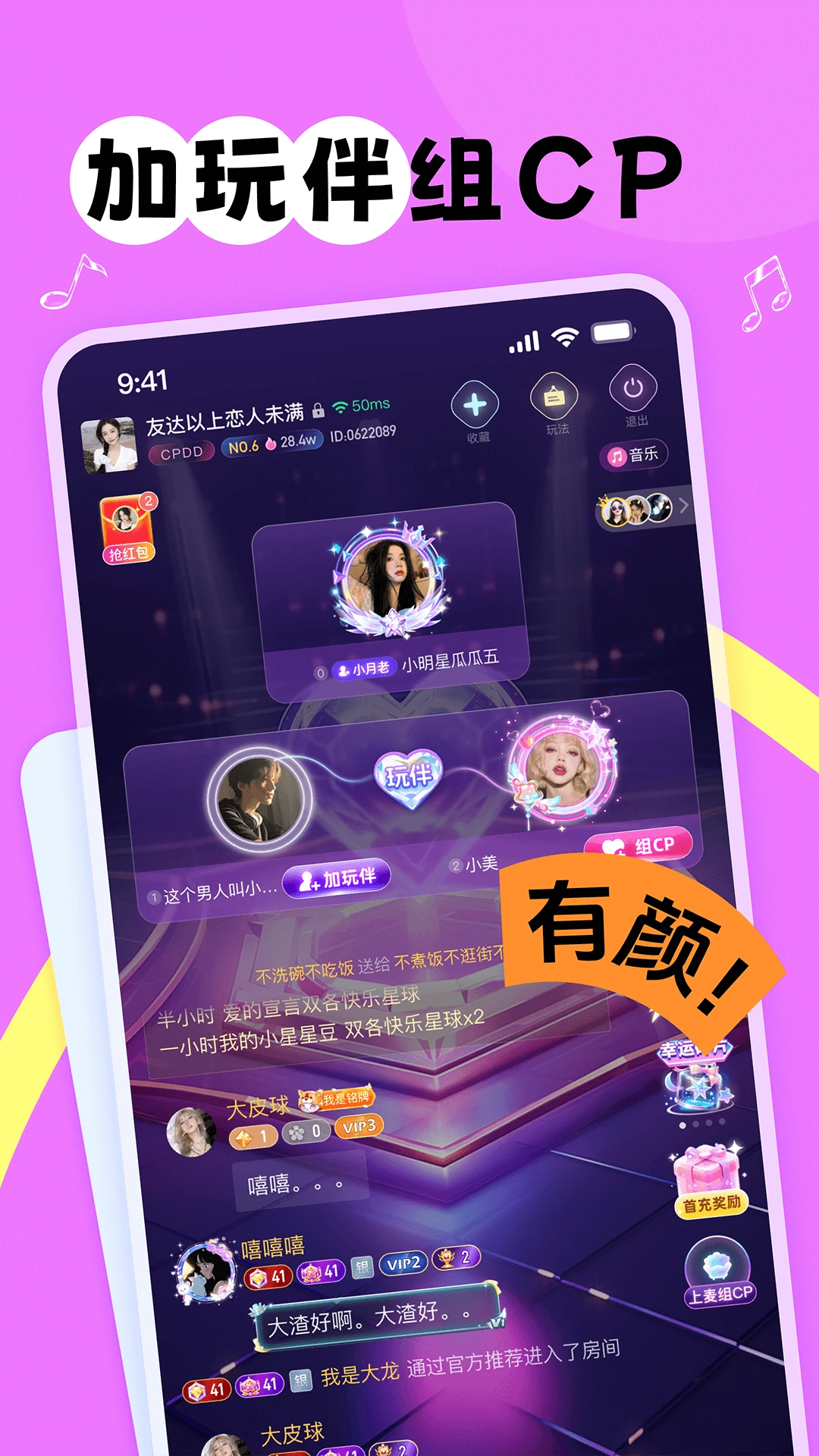 甜丸手机软件app截图