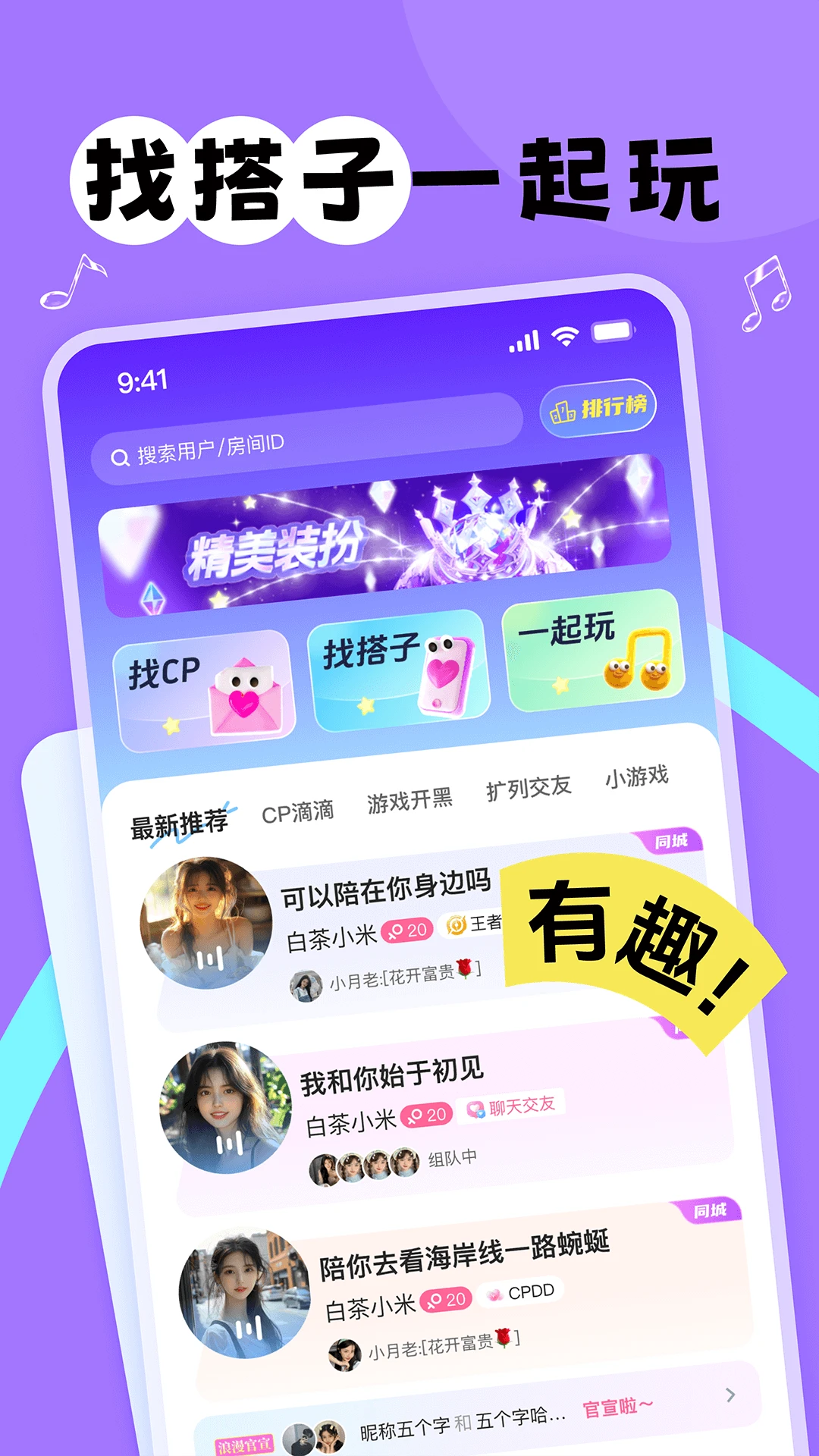 甜丸手机软件app截图